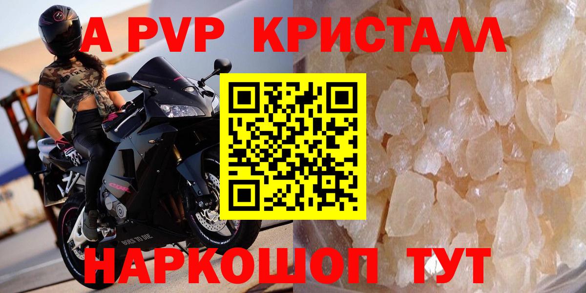 APVP кристаллы  Вход с VPN  Alfa_PVP Crystall  Луховицы 