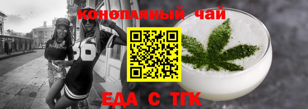 Cannafood марихуана  Вход с VPN  Луховицы 