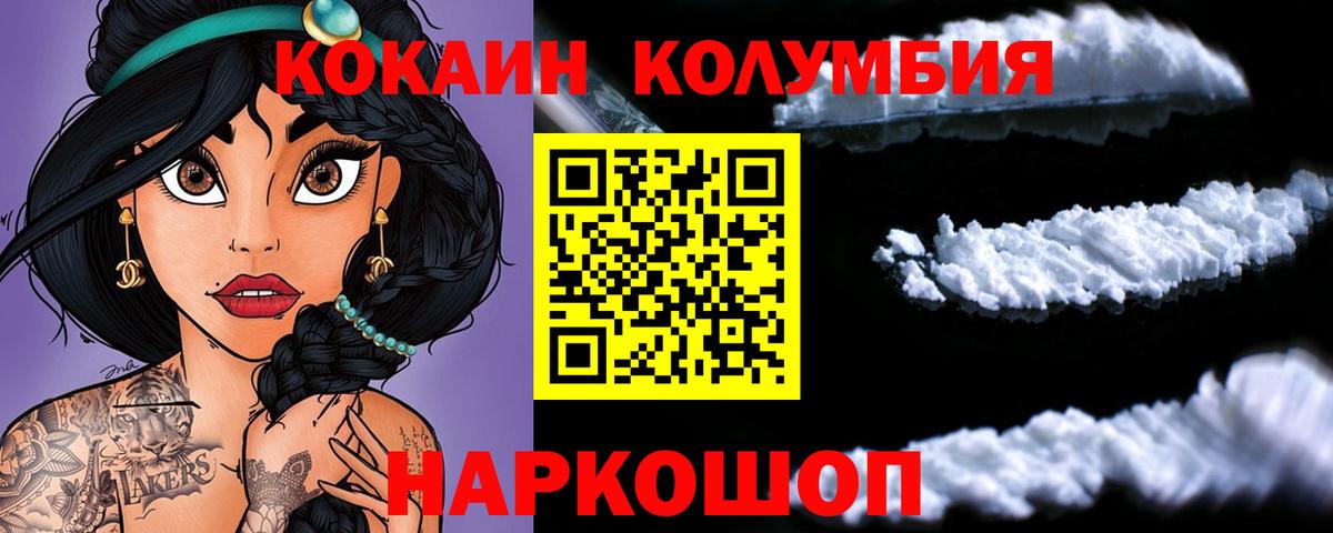 Cocaine Колумбийский Луховицы