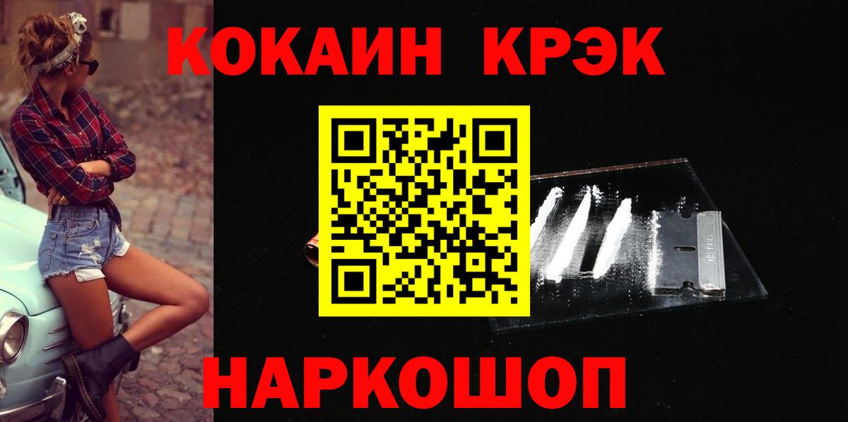 Луховицы  Cocaine  Кокаин Fish Scale  Вход с VPN  COCAIN Перу 