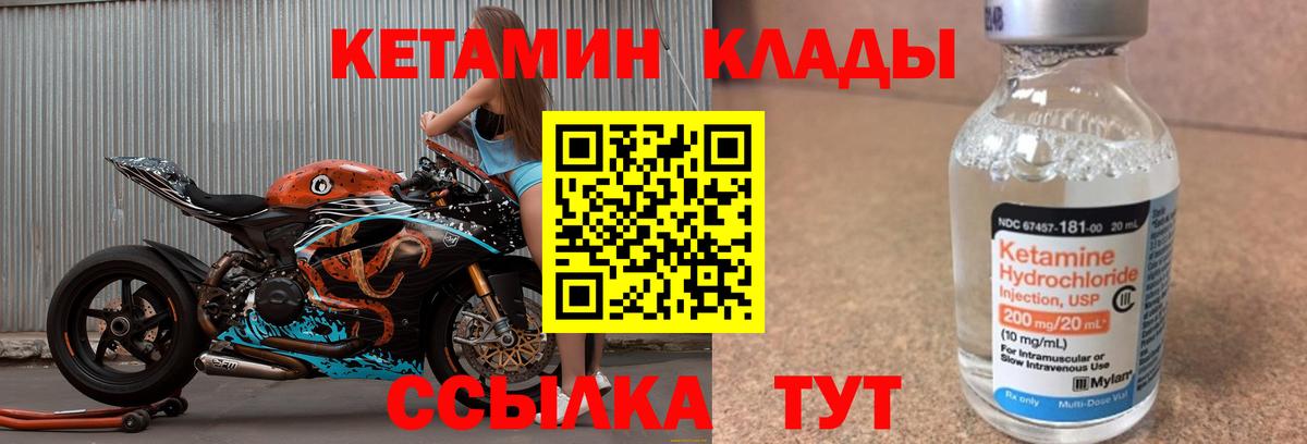 КЕТАМИН ketamine  Кетамин VHQ  Вход с VPN  Луховицы 