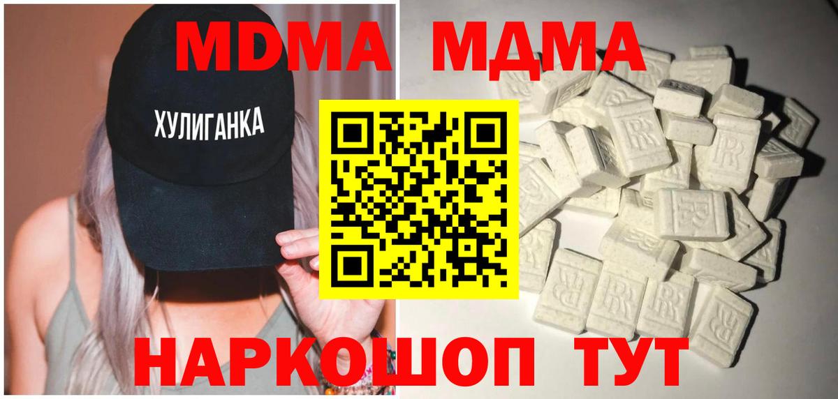 Луховицы  МДМА crystal  МДМА  Вход с VPN  MDMA Molly 