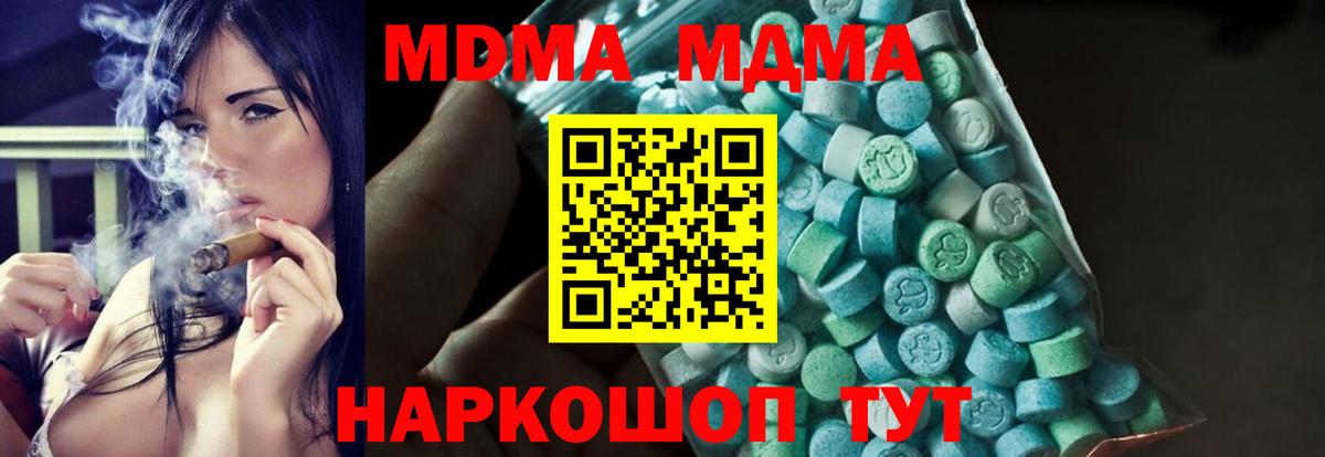 MDMA Molly Луховицы