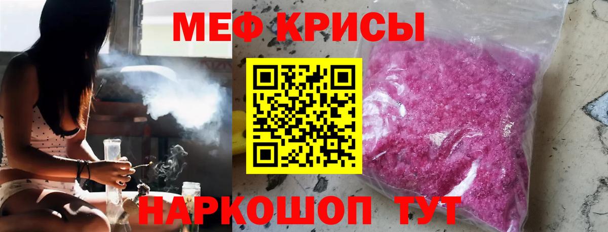 Меф мяу мяу  Вход с VPN  МЕФ  Луховицы 