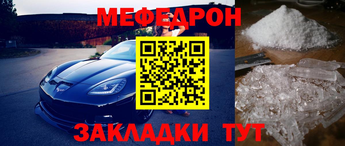 МЕФ  Луховицы