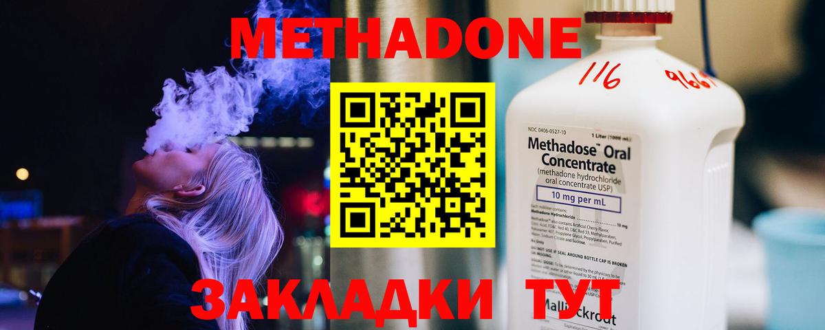 МЕГА вход  Вход с VPN  Луховицы  Метадон methadone 