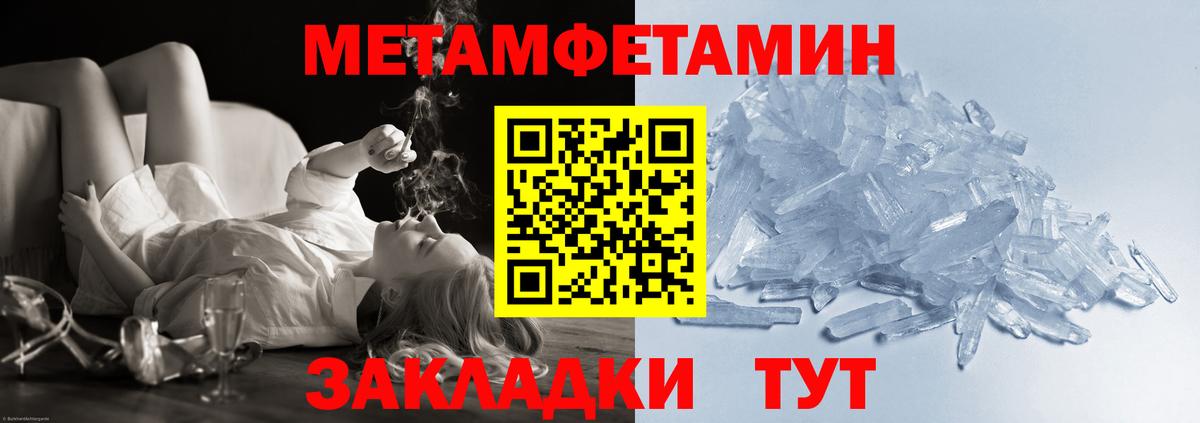 МЕТАМФЕТАМИН Декстрометамфетамин 99.9% Луховицы