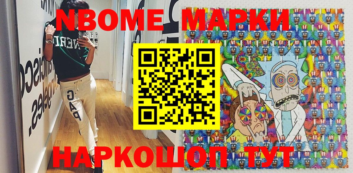 Луховицы  Марки 25I-NBOMe 1,8мг  Марки 25I-NBOMe 1,8мг  Вход с VPN 