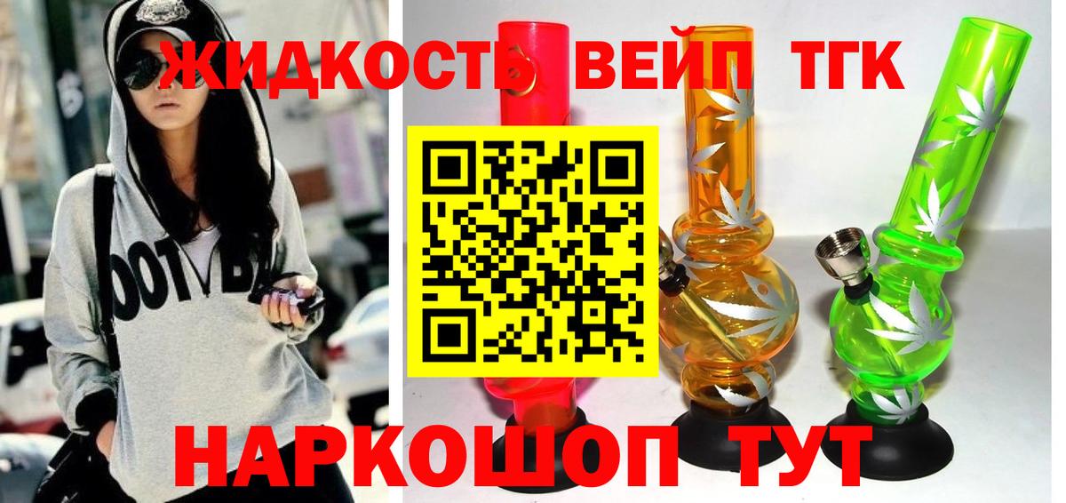 Луховицы  Дистиллят ТГК жижа  Вход с VPN  Дистиллят ТГК вейп с тгк 