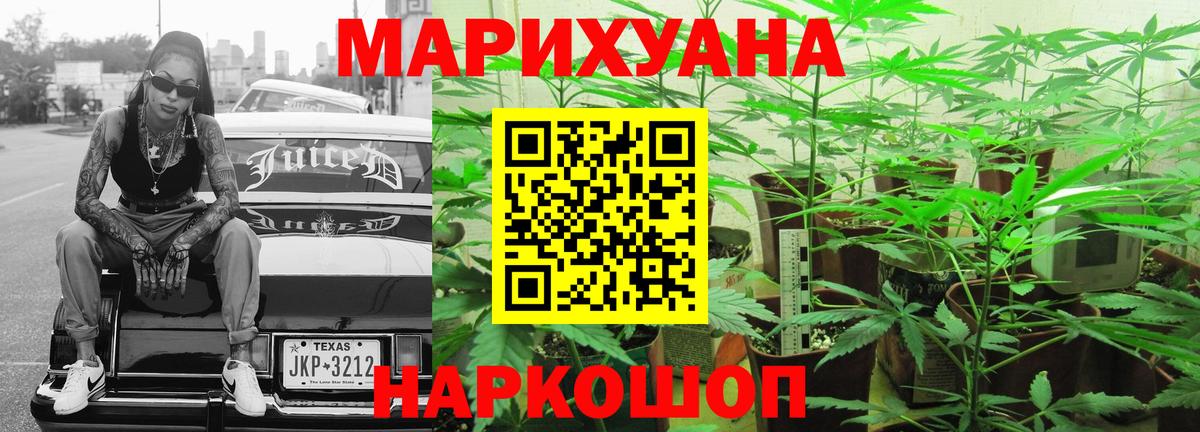 Бошки Шишки Bruce Banner Луховицы